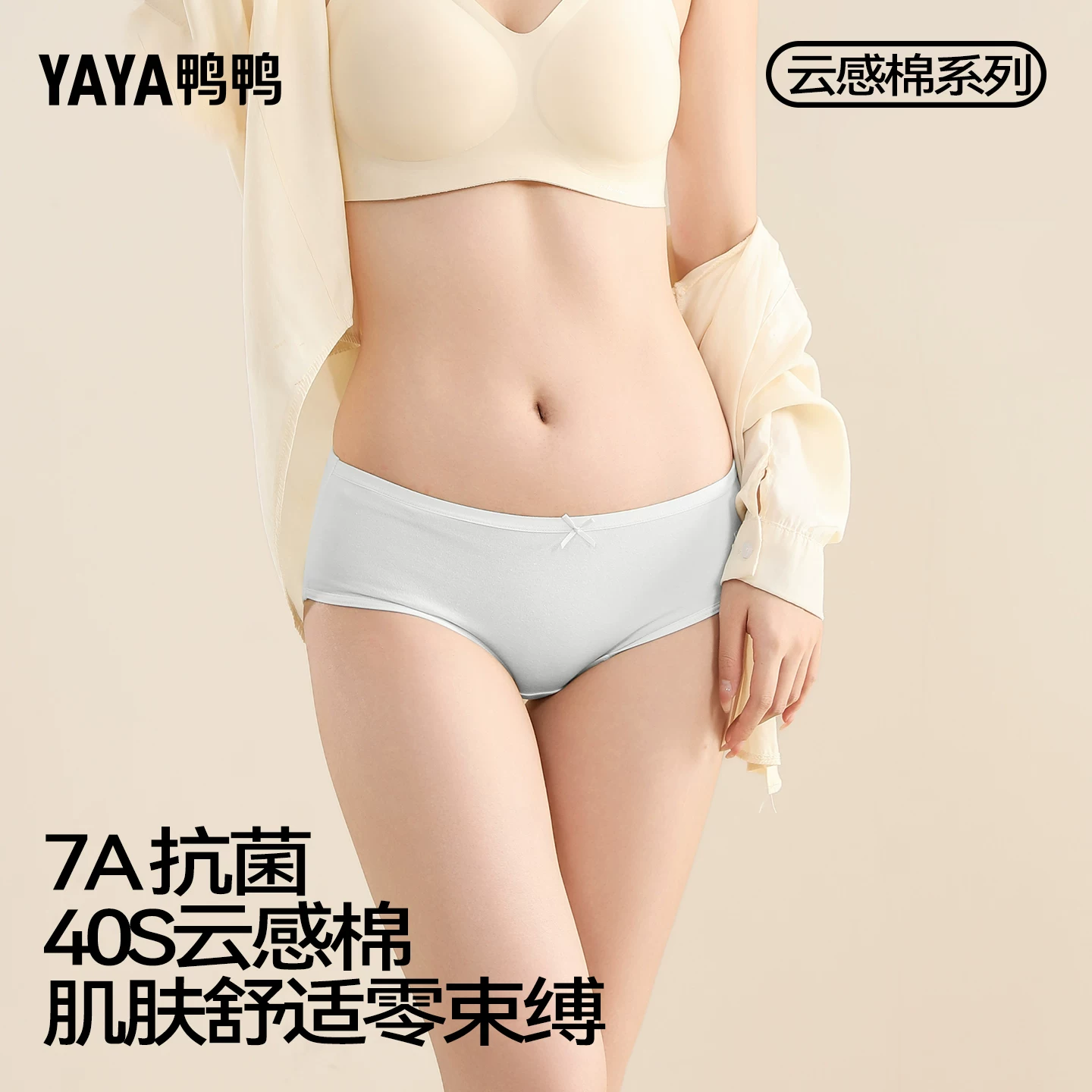 鸭鸭内裤女款纯棉7A抗菌女生2026新款夏薄款中腰无痕纯棉裆三角裤