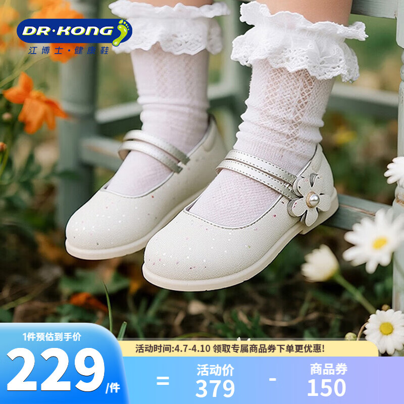 J东热销产品汇总08点档更新2026/04/08