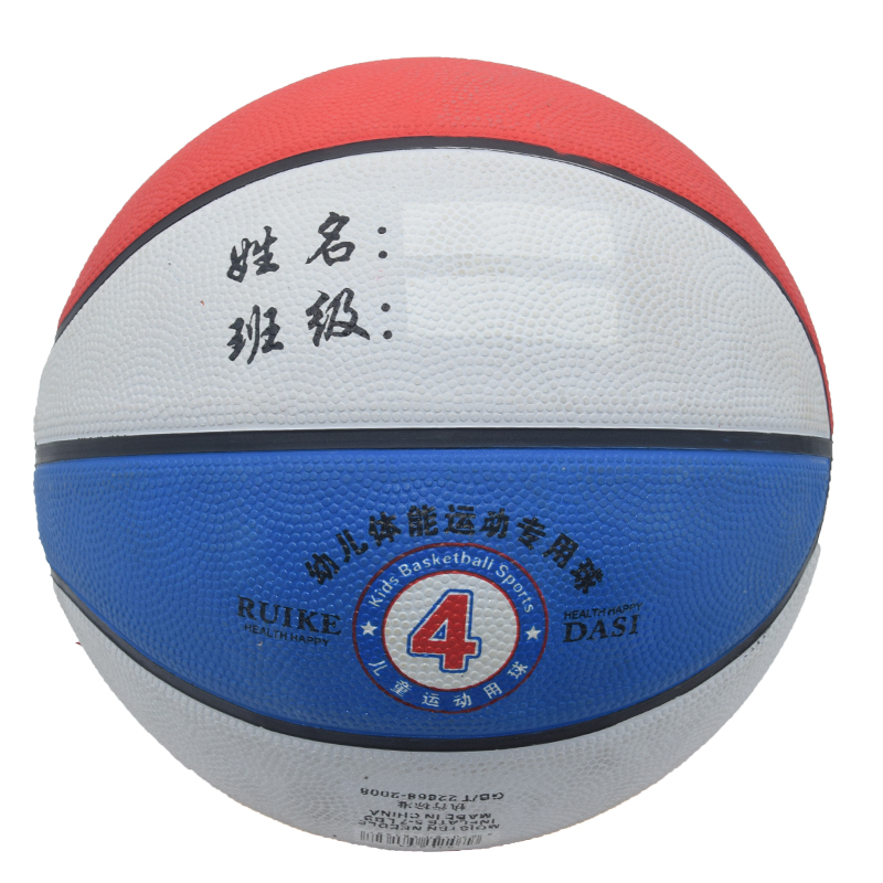 【稳定签到】儿童学生训练专用篮球
