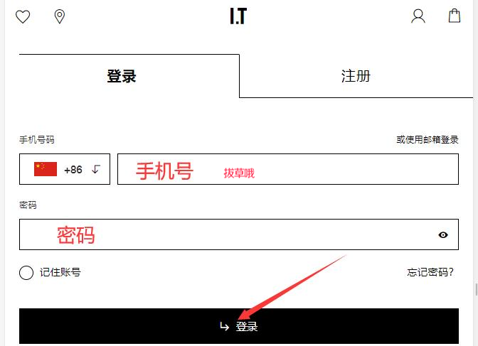ITeSHOP海淘攻略，详细注册下单购物付款教程