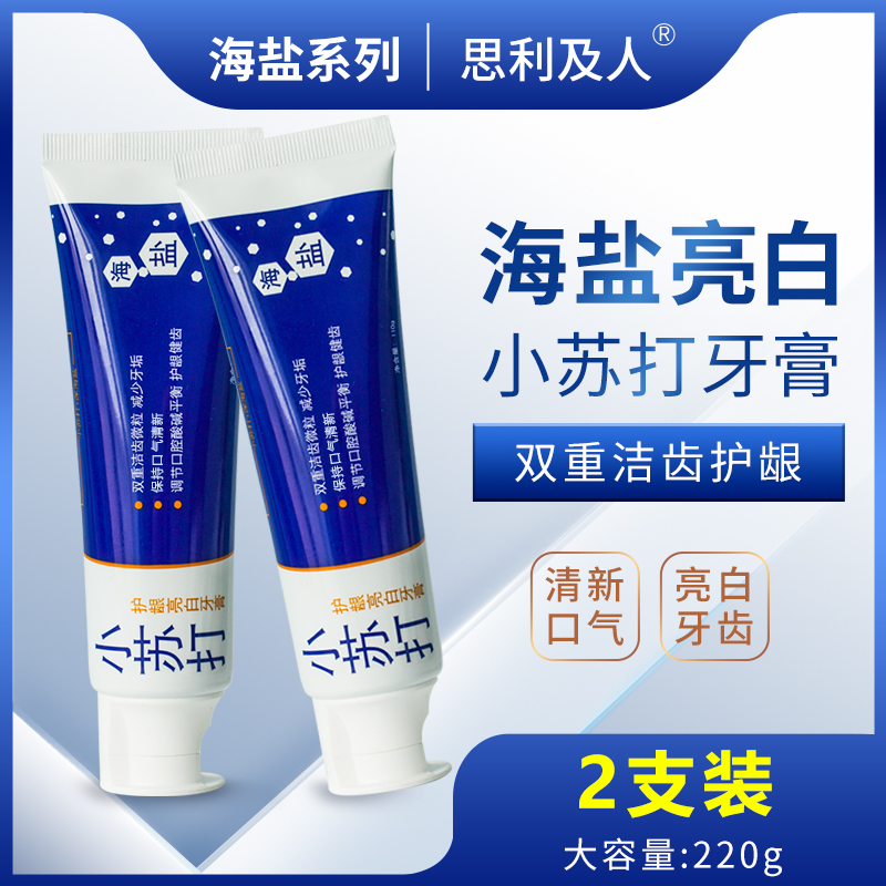 思利及人清凉小苏打牙膏深