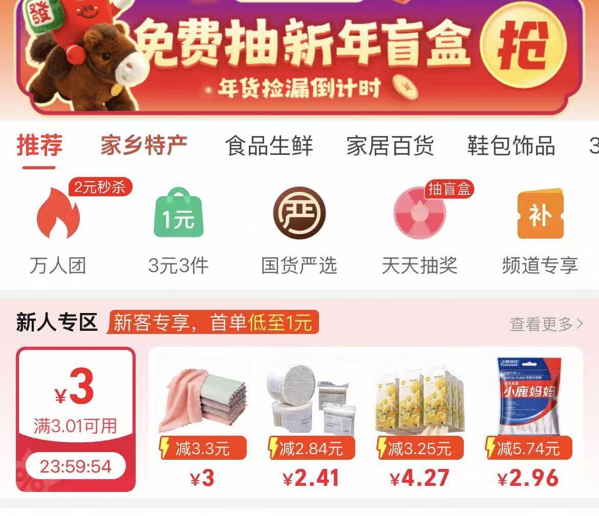 淘工厂红包狂欢！非新用户专享3个红包免费领