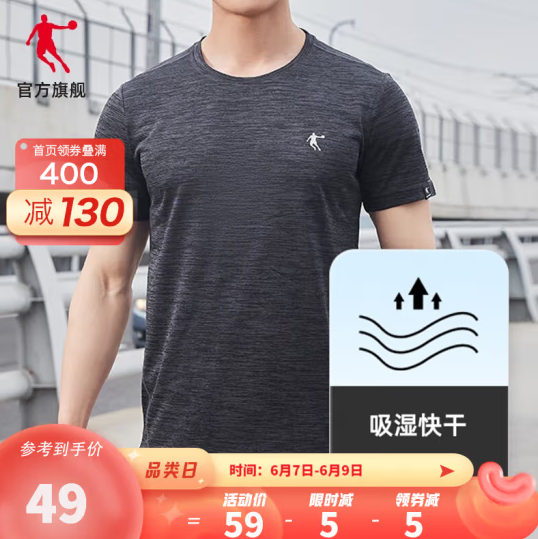 34元包邮！乔丹 运动短袖速干T恤