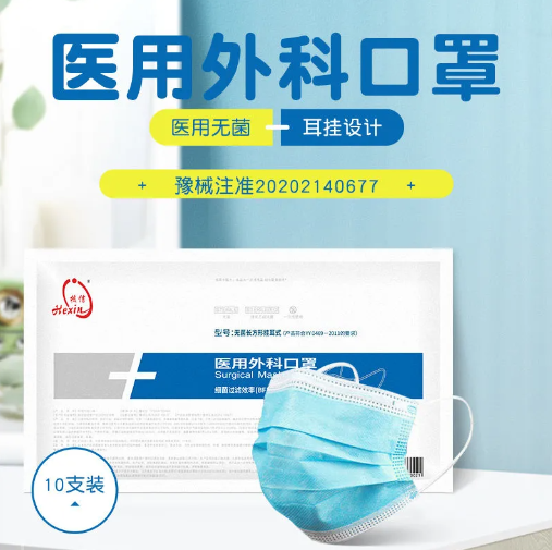 7.9元包邮！核信 灭菌医用外科口罩 100片