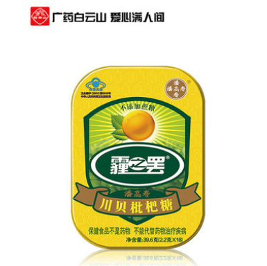 【限时秒杀】1元包邮！白云山潘高寿霾之罢润喉糖39.6g