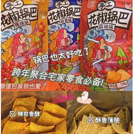 8.9元包邮！花椒锅巴158g*3袋