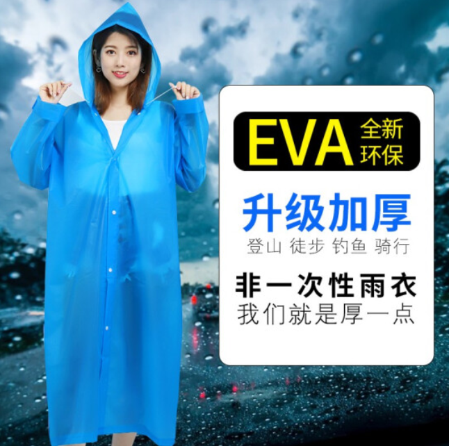 9.9元包邮！访客 雨衣 非一次性 均码