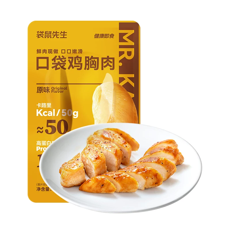 袋鼠先生鸡胸肉50g*8袋