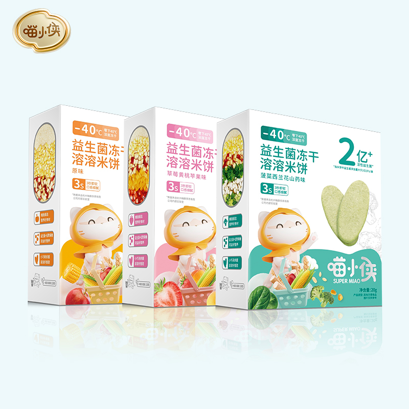 喵小侠儿童饼干溶溶饼无添加白砂糖盐儿童零食 -30℃新配方0078