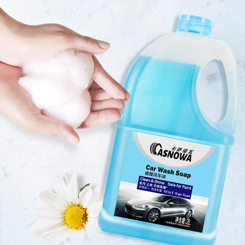 卡萨诺瓦强力去污清洗剂洗车液