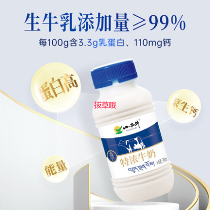 39.7元包邮！小西牛 青海特浓牛奶 243ml*12瓶