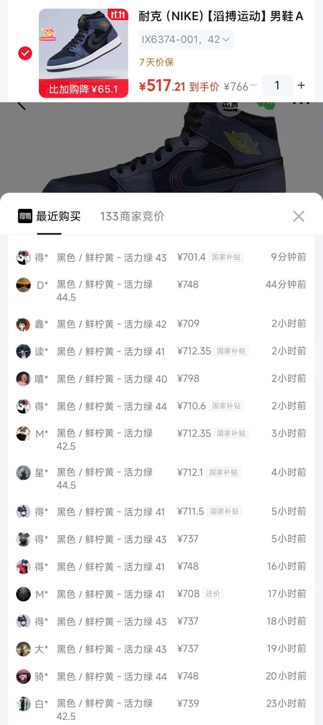 耐克AJ1中帮黑黄 积分券到手仅517元