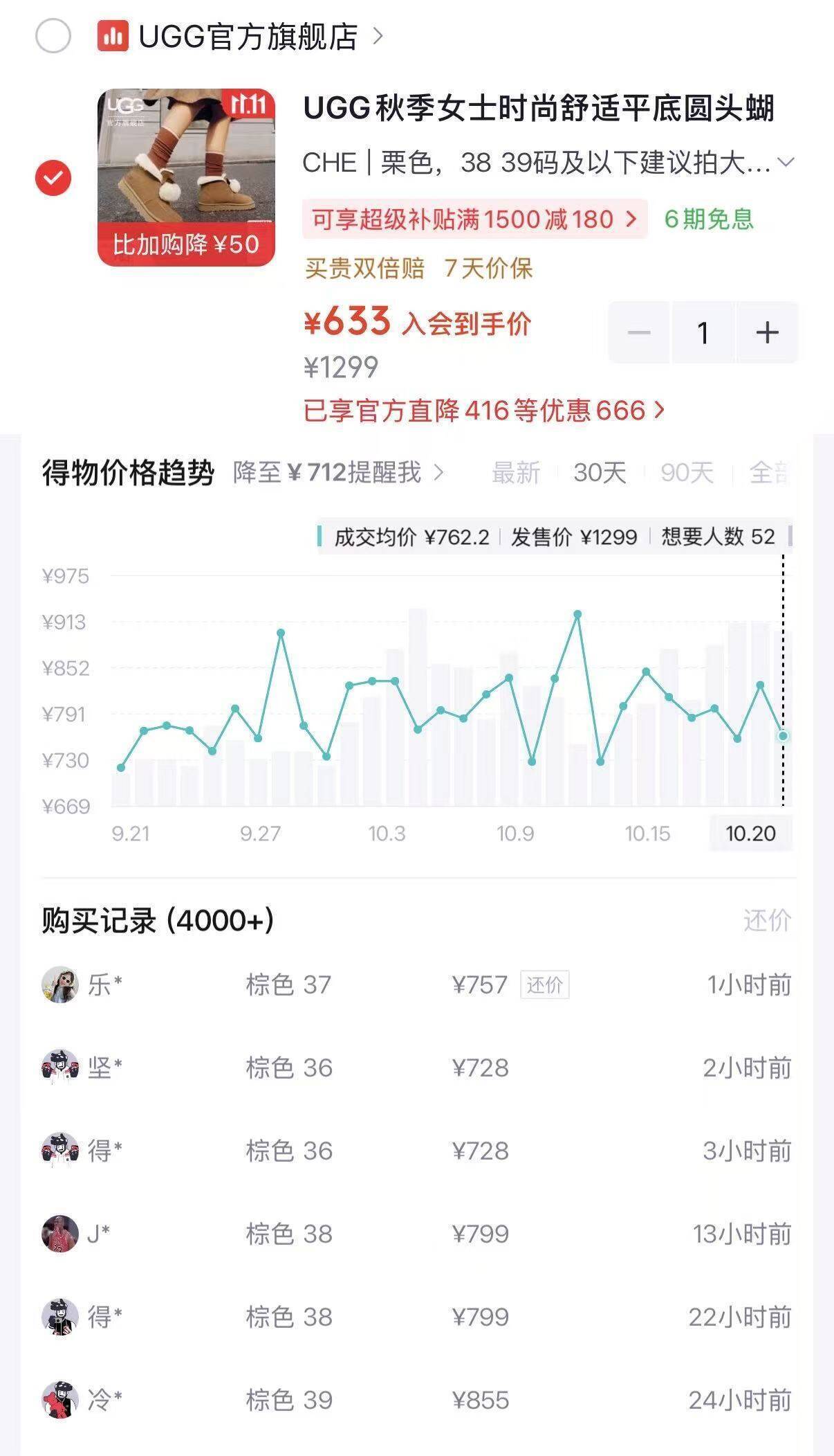 UGG 圆头蝴蝶结雪地靴到手593元