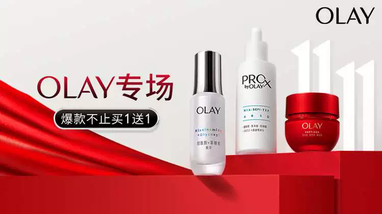 天猫 olay专场