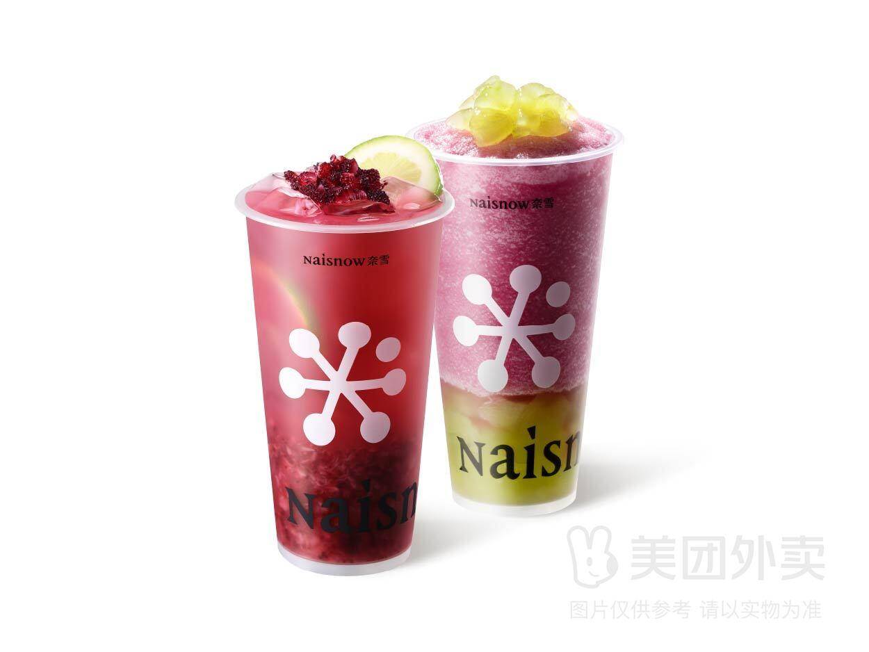 奈雪的茶霸气鲜果双杯套餐兑换券，券后价仅需31.90元