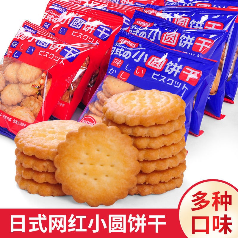 【旗舰店】橙伯乐 日式小圆饼干  40包装
