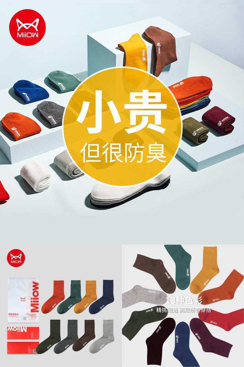 5双装猫人男中筒春秋款ins潮长袜