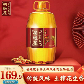114.9元包邮！胡姬花 古法土榨风味花生油 4L