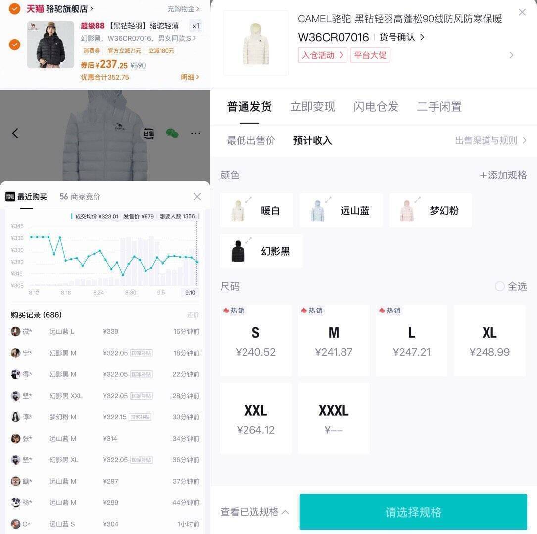骆驼黑钻轻羽羽绒服领礼金，到手价225元