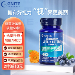89元包邮！GNITE 美国原装进口蓝莓叶黄素酯软糖60粒6mg*2瓶