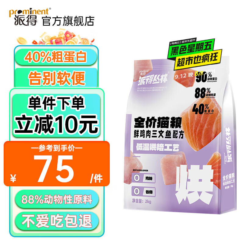 J东热销产品汇总08点档更新2024/09/12