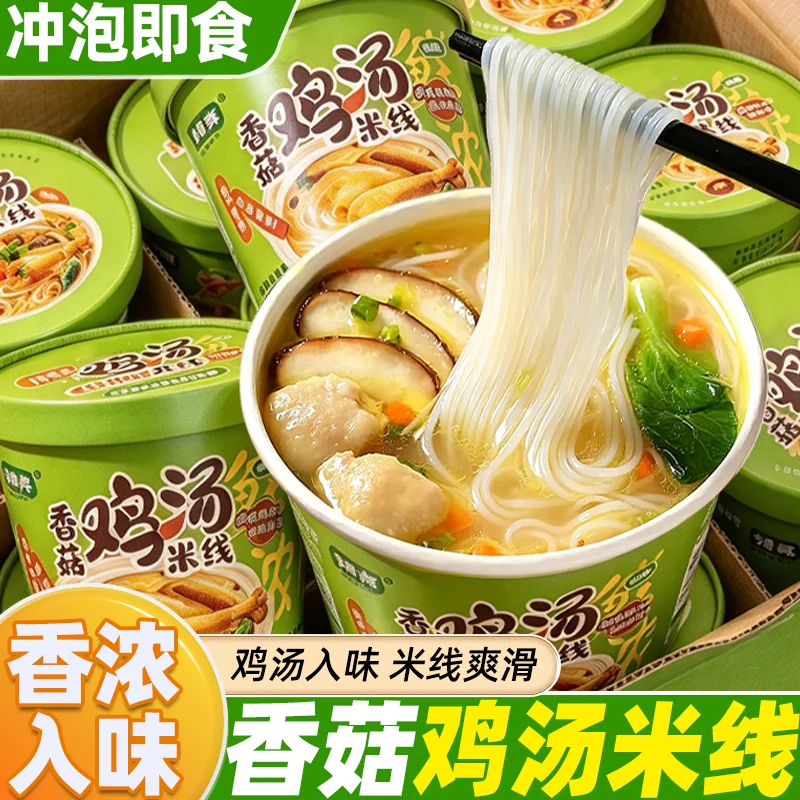香菇鸡汤米线80g×6桶