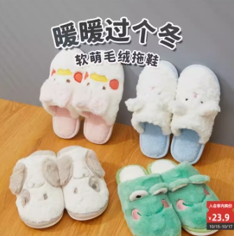 15.9元包邮！三福男女款喵叽软萌棉拖鞋