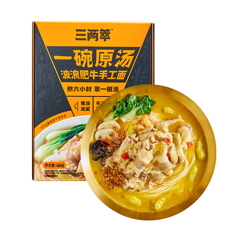 【拍5送2】三两萃波浪肥牛原汤手工面450g