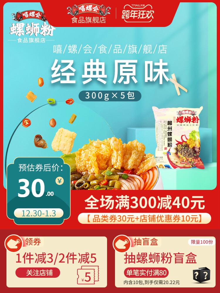 2.再领价格下300-30跨年券