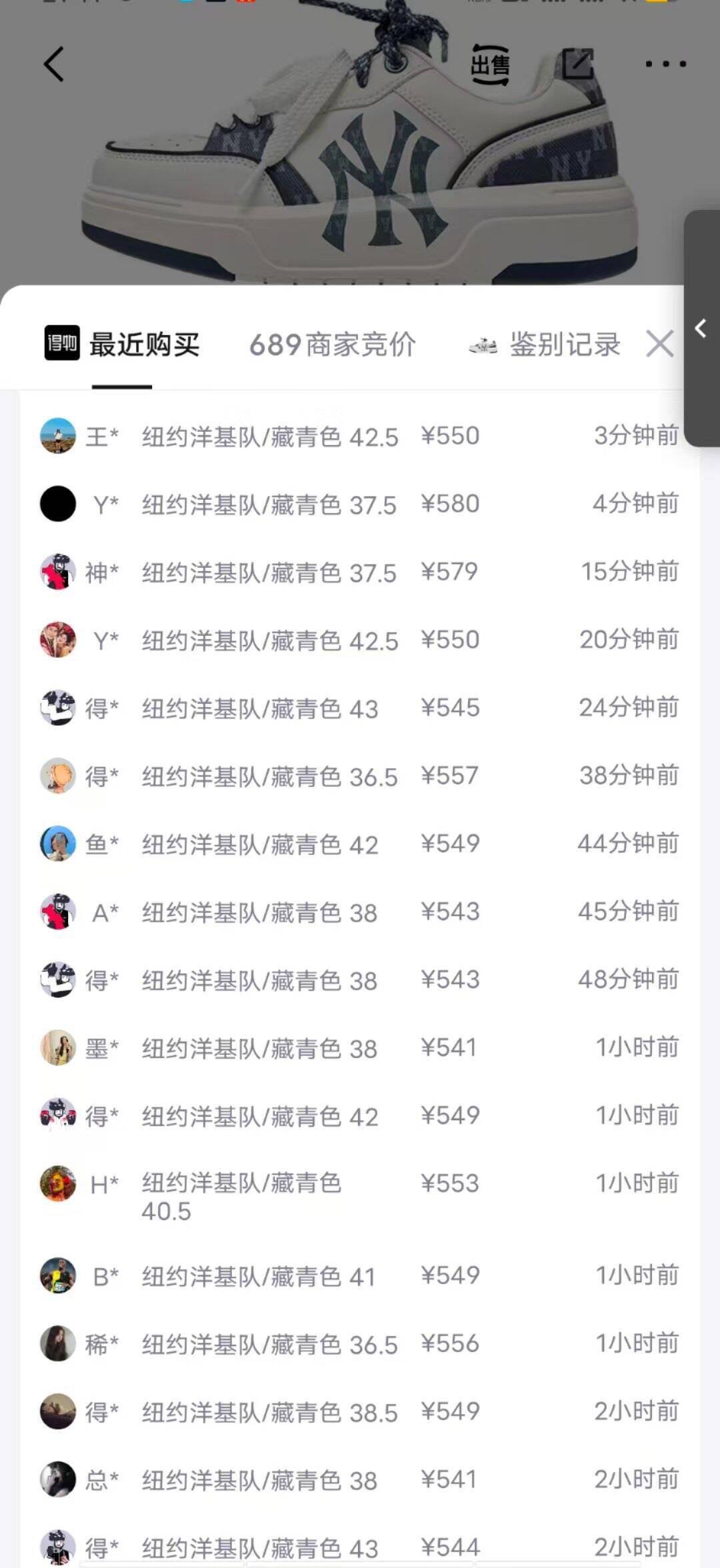 MLB纽约洋基队卫衣435元到手，得物售价550元