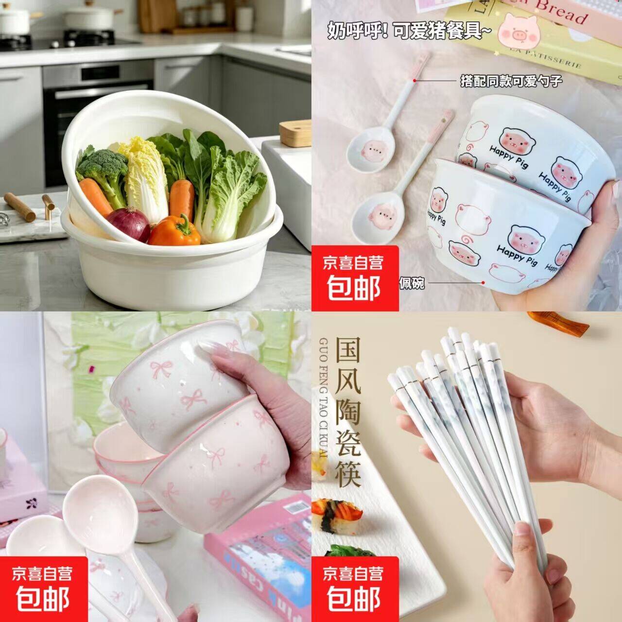 厨房餐具薅毛合集：洗菜盆5.99元/2个起，陶瓷筷9.99元/10双