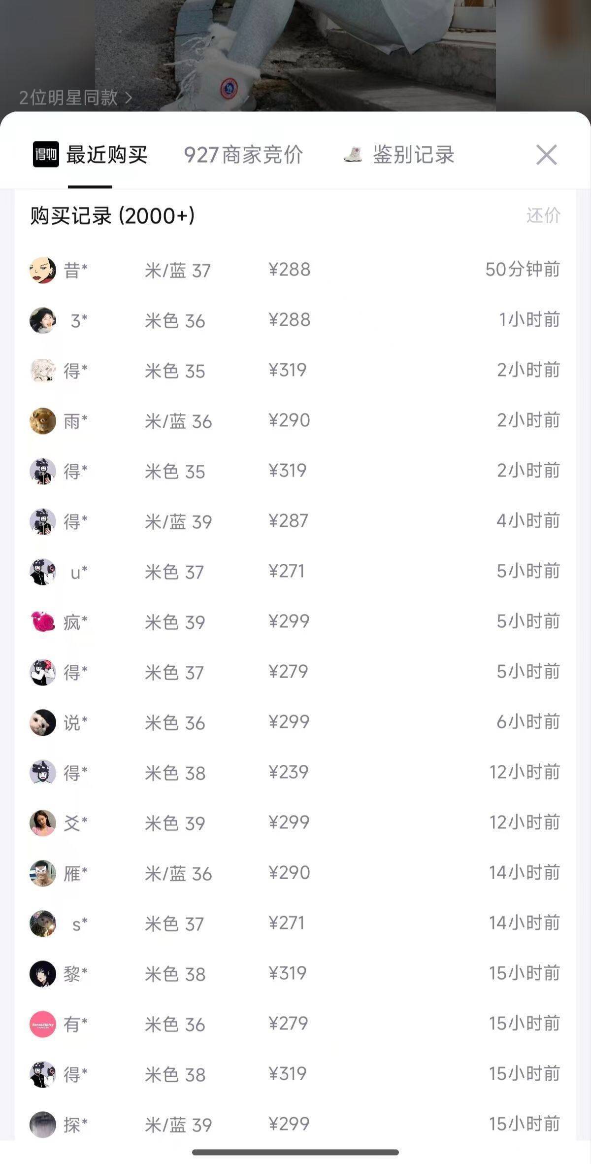 骆驼雪地靴L25W577050到手159元，得物价288元