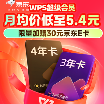 京东 WPS双11品牌日 下单抽iPhone 17