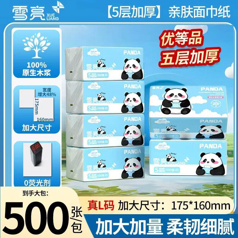 雪亮大包抽纸秒杀：6.99元抢5层500张*6包原生木浆