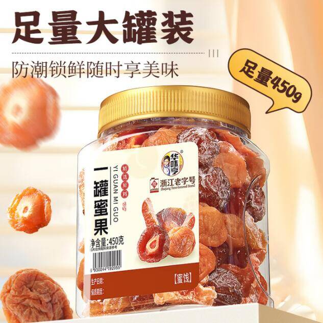华味亨蜜果450g：13.9元享鲜果鲜制追剧零食