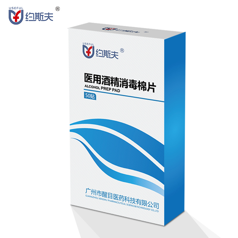 约斯夫 医用消毒酒精棉片4盒