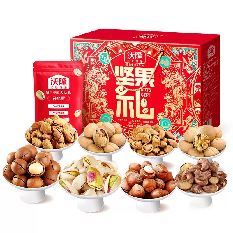 沃隆坚果礼盒坚果礼1.22kg