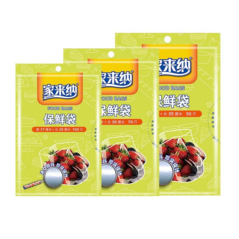 【 3件14.7】家来纳  垃圾袋黑色中号125只 抽取式保鲜袋组合220只