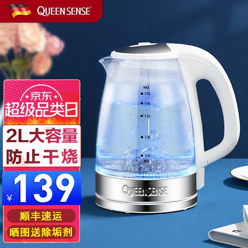 【JD商城】百格  德国烧水壶