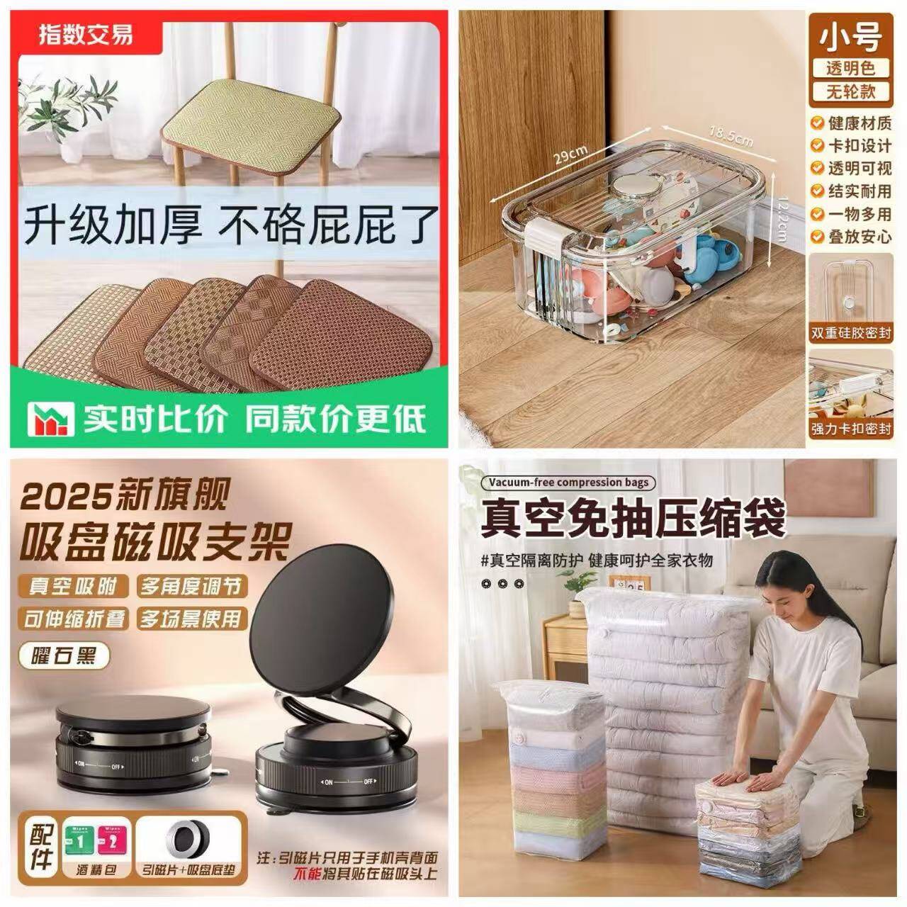 居家好物低至3.59元！磁吸支架、藤席坐垫、收纳盒超值抢购