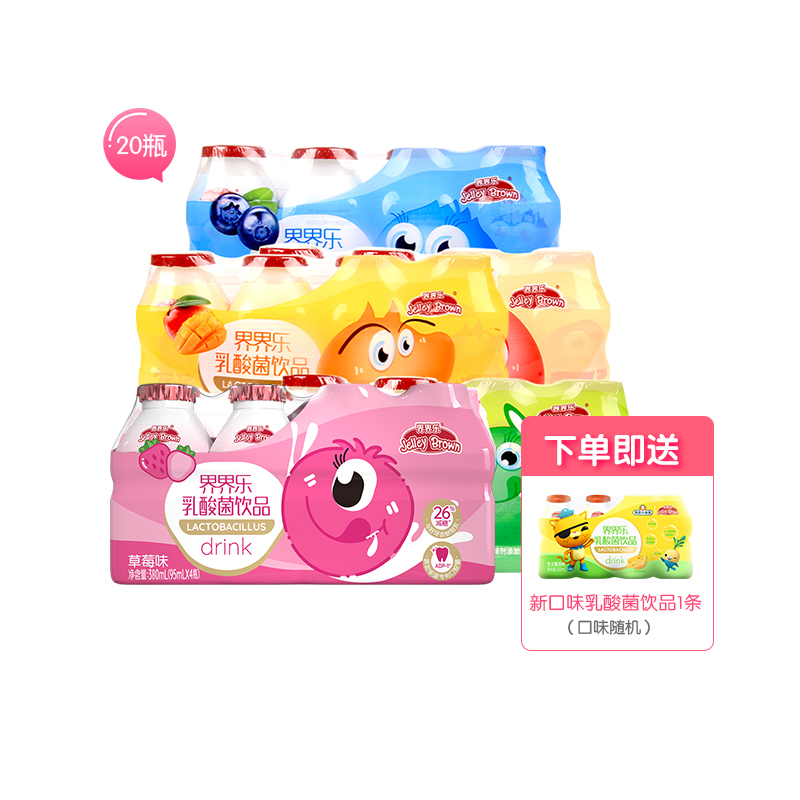 【界界乐】乳酸菌饮品6条24瓶