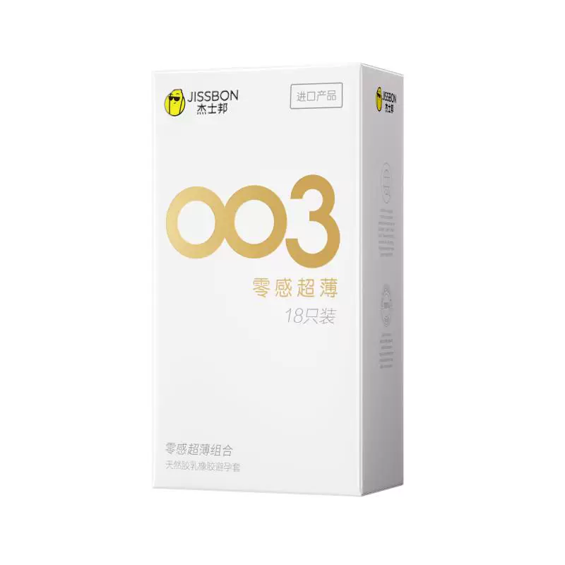 杰士邦超薄避孕套003零感18只