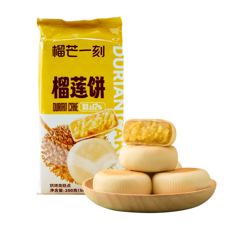 榴芒一刻金枕榴莲饼老式榴莲酥中式糕点