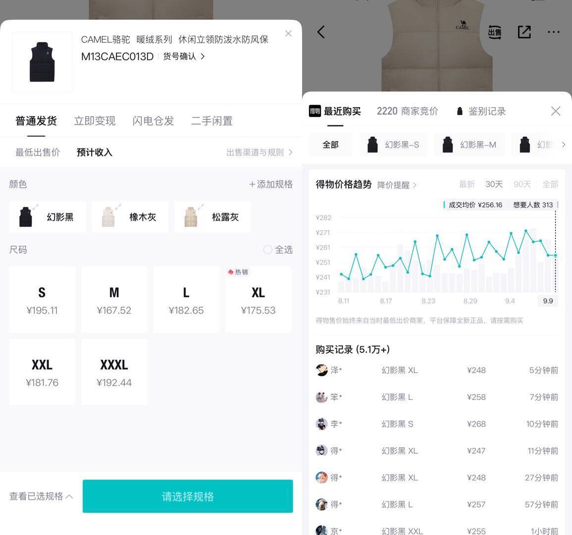 骆驼羽绒马甲买三免一，叠券后到手价150元