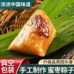 6.5元包邮！软糯香甜的甜粽来啦~ 100g*6个（HP商家返2元）