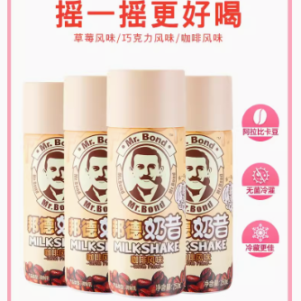 12.9元包邮！旺旺 邦德奶昔250mL*4瓶 赠轻乳咖啡250mL*2瓶