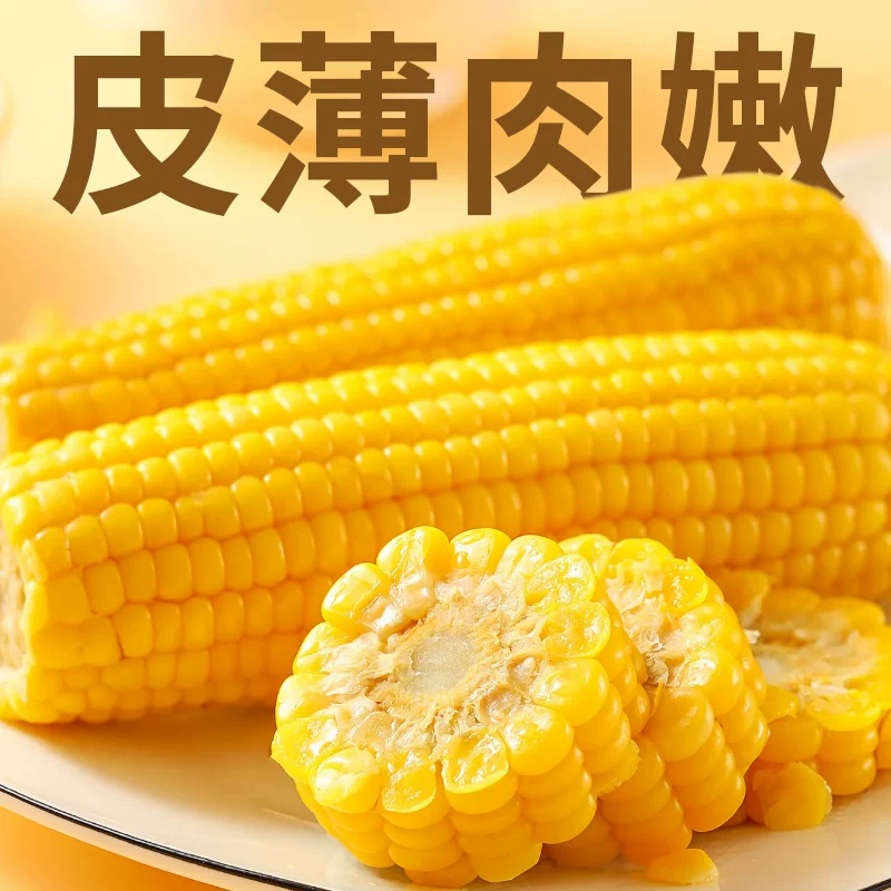 啃糯东北黄糯玉米大棒250g*5大棒