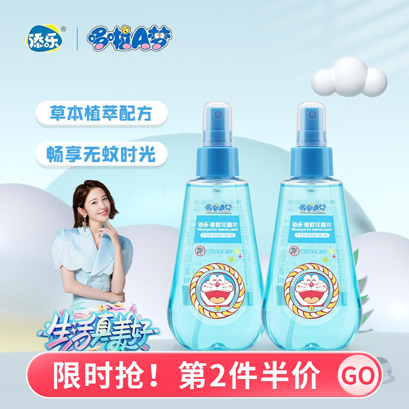 添乐 哆啦A梦儿童驱蚊花露水 150ml*2瓶