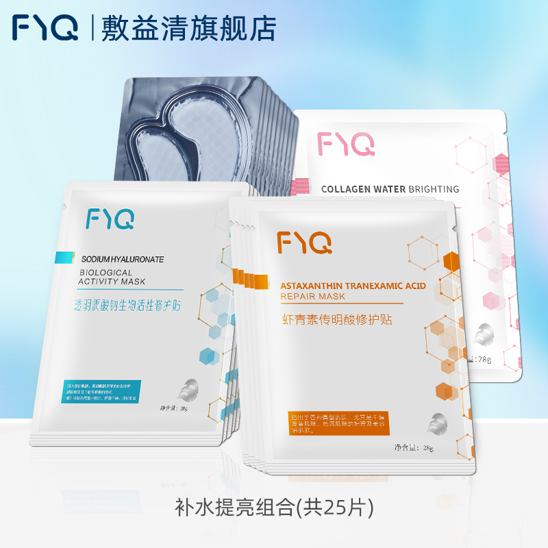 积雪草灯泡膜粉膜蓝膜组合套装4盒25片