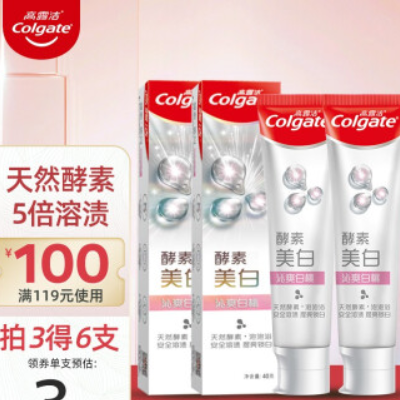 7.73元！高露洁 活性酵素美白牙膏40gx6支
